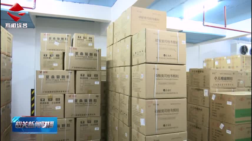 【核心價(jià)值觀】愛心企業(yè)捐贈45萬粒退熱藥品 助力我市疫情防控