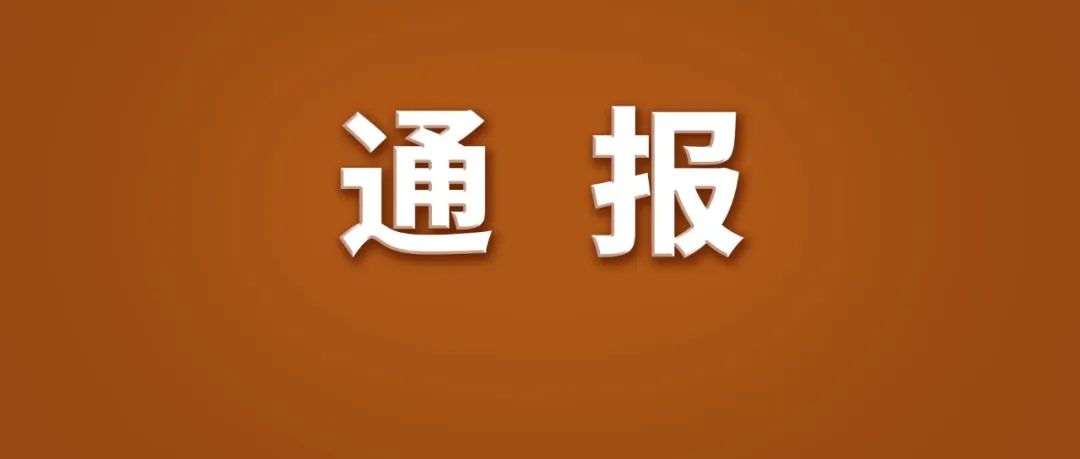今年以來，累計處置賬號10859個！