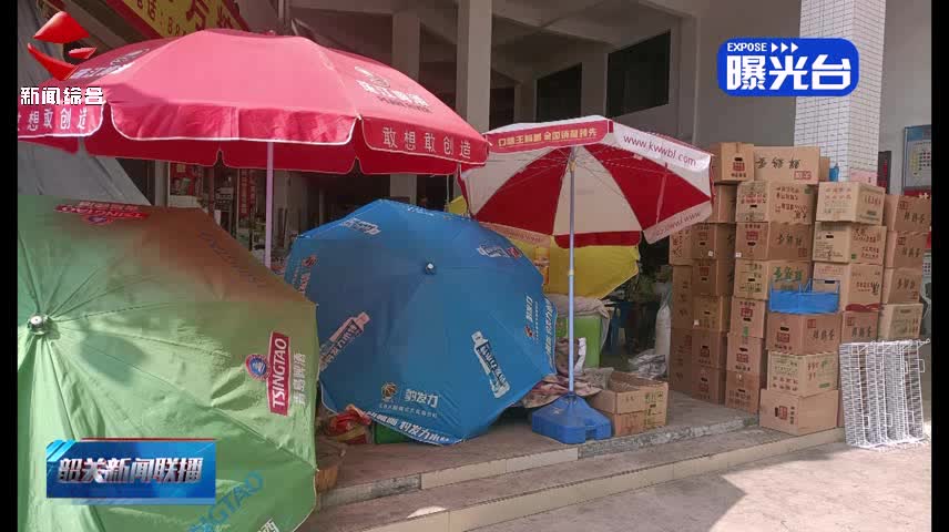 【文明創(chuàng)建 善美韶關】市轄三區(qū)部分農貿市場及周邊不文明亂象仍較突出