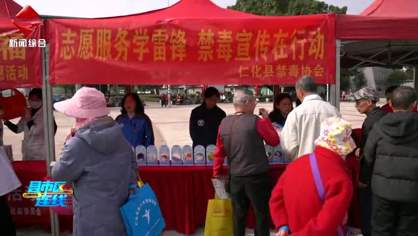 仁化縣開展“學(xué)雷鋒·文明實(shí)踐我行動(dòng)”志愿服務(wù)一條街活動(dòng)