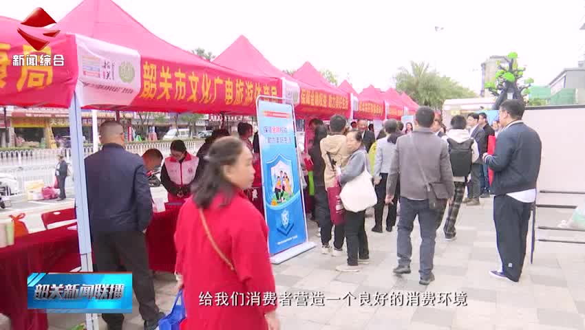 【誠信建設】我市舉辦2025年“3·15國際消費者權(quán)益日”宣傳活動