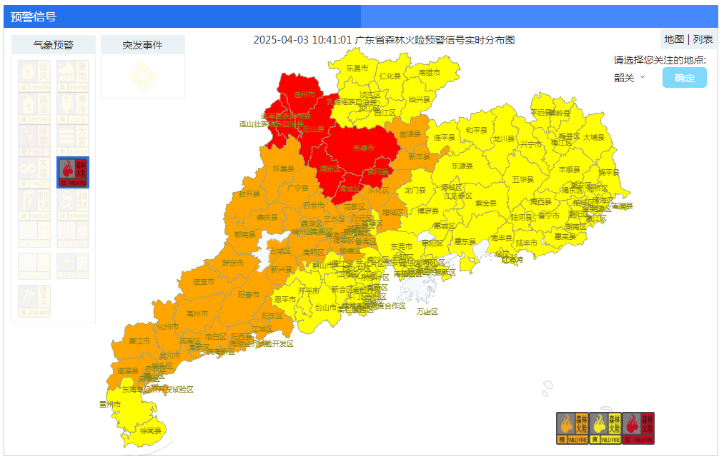 注意防范！韶關(guān)森林火險(xiǎn)預(yù)警生效中！