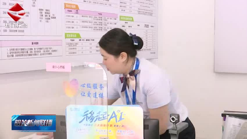 【創(chuàng)建助力“百千萬”】“全國文明單位”韶關移動：堅持服務至上 鑄造文明品牌 持續(xù)打造文明創(chuàng)建新基座