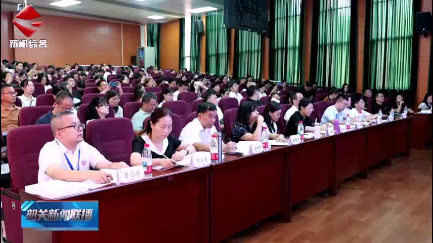 韶關市大中小學思政課一體化建設研討會召開