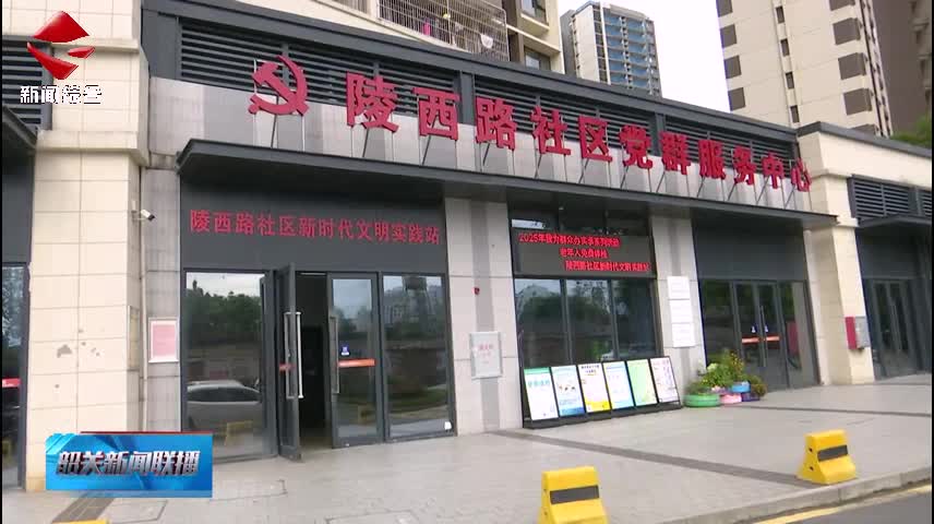 我市首批18個娘家人暖“新”角落成 傳遞娘家人的溫暖 做實“暖心事”