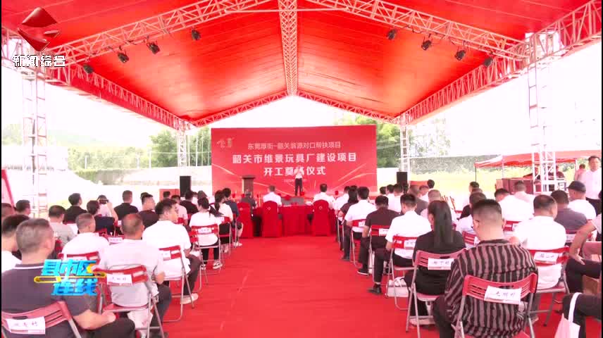 厚街翁源對口幫扶成效顯著 產(chǎn)業(yè)轉(zhuǎn)移招商引資工作交出亮眼成績單