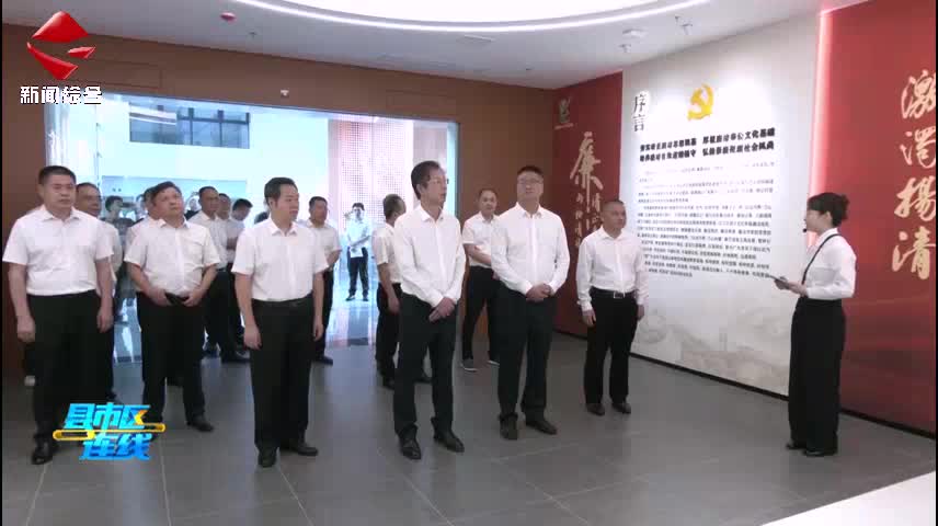 翁源縣黨風(fēng)廉政教育基地正式揭牌對外開放
